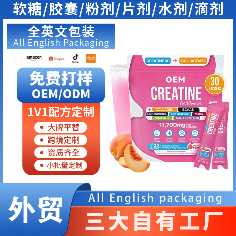 Customized Women's Creatine Monohydrate Powder Portable Sachets Peach Flavor Collagen BCAA Fitness Manufacturer OEM