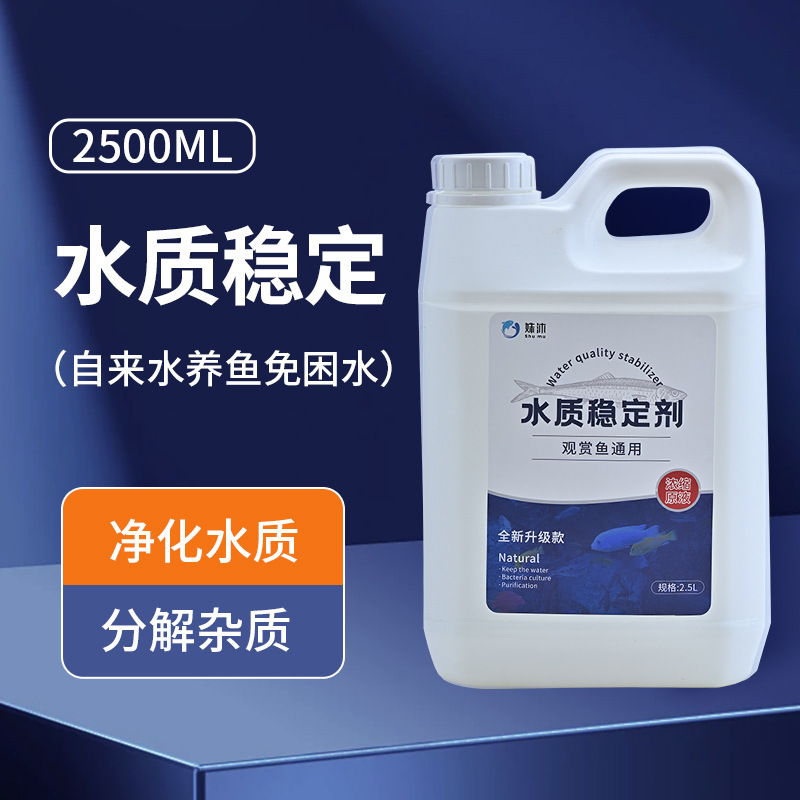 バケツ入り硝化細菌魚用浄水剤水質安定剤濁り清澄水剤養魚用品硝化生菌|undefined