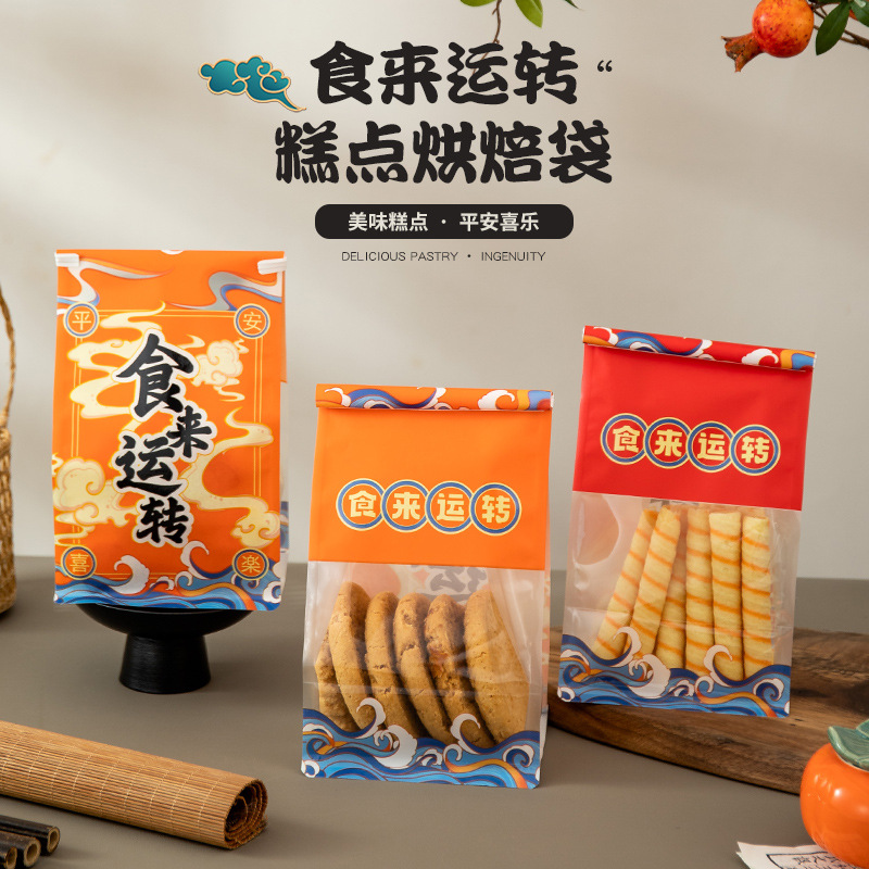 面包吐司包装袋烘焙自封袋糖果牛扎饼干糕点毛毛虫面包包装袋网红