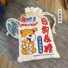 黄老五地方特产狗屎糖0添加防腐剂安全更健康吃狗屎糖走狗屎运..