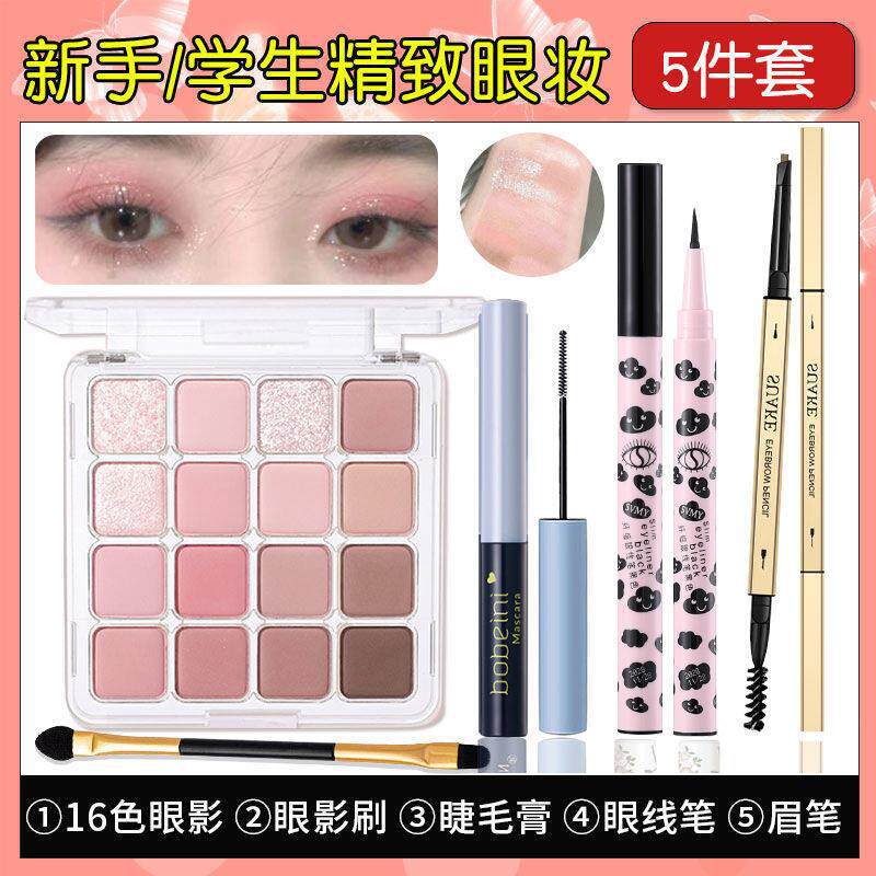 Sophisticated set for eye makeup, 5 pieces