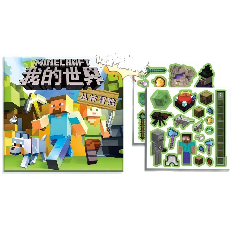 私の世界静かな本磁気ステッカー漫画ステッカーおもちゃ男の子子供磁気ステッカーマグネット男の子磁気ステッカー|undefined