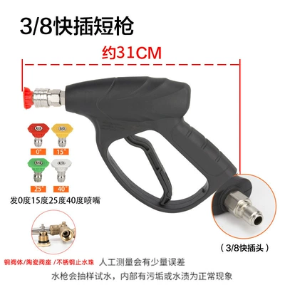 280 Type 380 Type 58 Cleaning – High pressure car wash water gun - quick-plug-nozzle-38-quick-plug-short-gun-with-4-color-nozzle