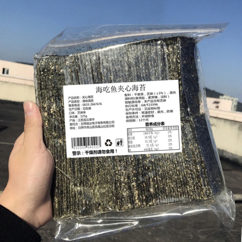 wholesale quality Price Sandwich Seaweed precooked and ready to be eaten Sesame slice children leisure time snacks snack 125g factory