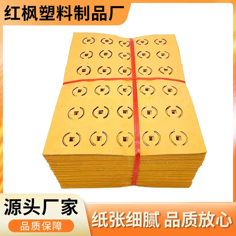 打眼纸打孔铜钱黄烧纸火纸上坟烧纸祭祖祭拜用品纸钱老式烧纸冥币