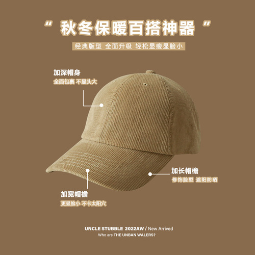 Solid color light plate baseball cap for men and women winter corduroy warm hat high quality plain soft top peaked cap