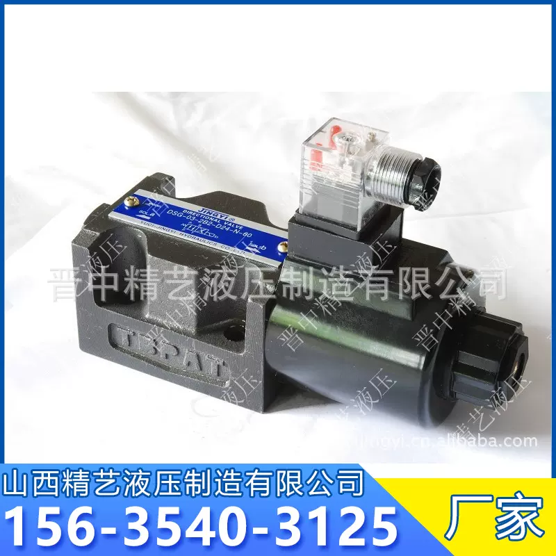 榆次油研系列厂家直供  DSG-03-2B8 液压换向阀