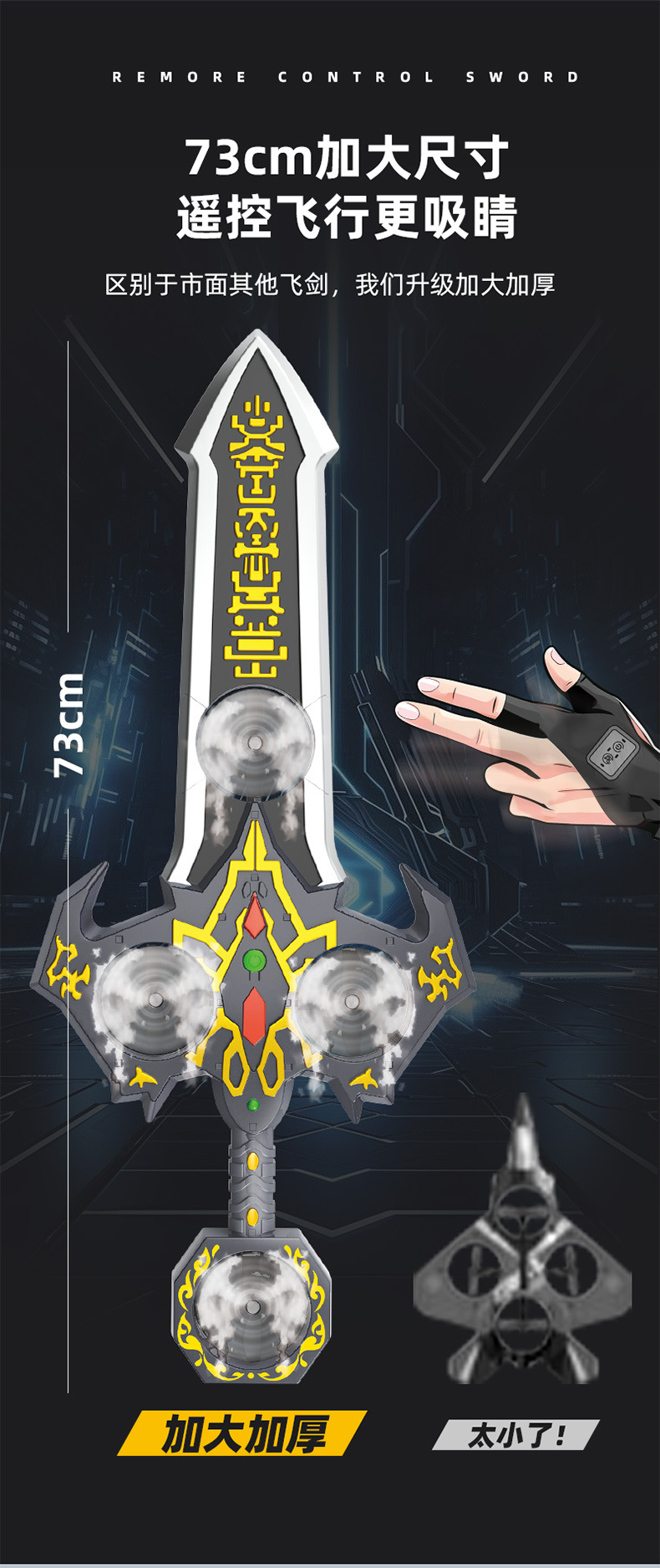御剑飞行的剑遥控飞剑2025新款儿童手势感应无人机男孩玩具飞机-阿里巴巴