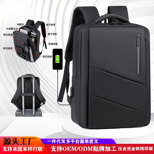 Backpack for Men, New Model for College Students, Large Capacity, Multi-Functional, High-End Business Backpack for Business Trips, Baigou School Bag