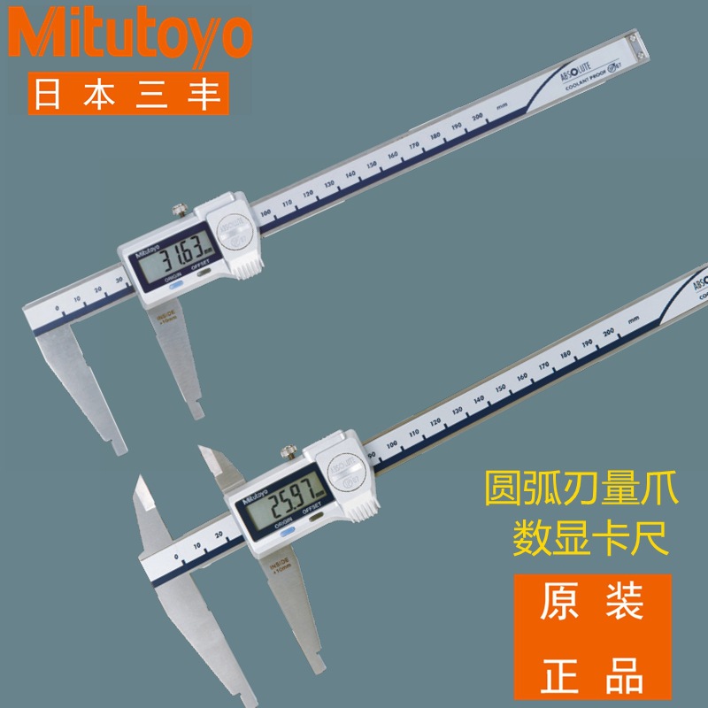 日本三丰数显卡尺0-500 300mm高精度精密游标卡尺551-204 331