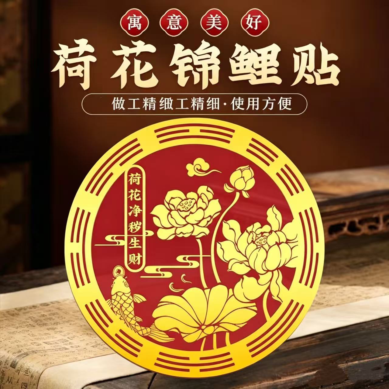 锦鲤荷花好运鲤鱼卫生间贴纸推荐莲花净秽天官赐福鞋柜厕所门贴饰