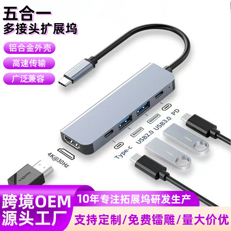 Type-C Converter Is Suitable for Apple Computers and Huawei Expanders, Five-In-One Docking Station Hub USB Pd Fast Charging Type-C Converter Is Suitable for Apple Computers and Huawei Expanders, Five-In-One Docking Station Hub USB Pd Fast Charging