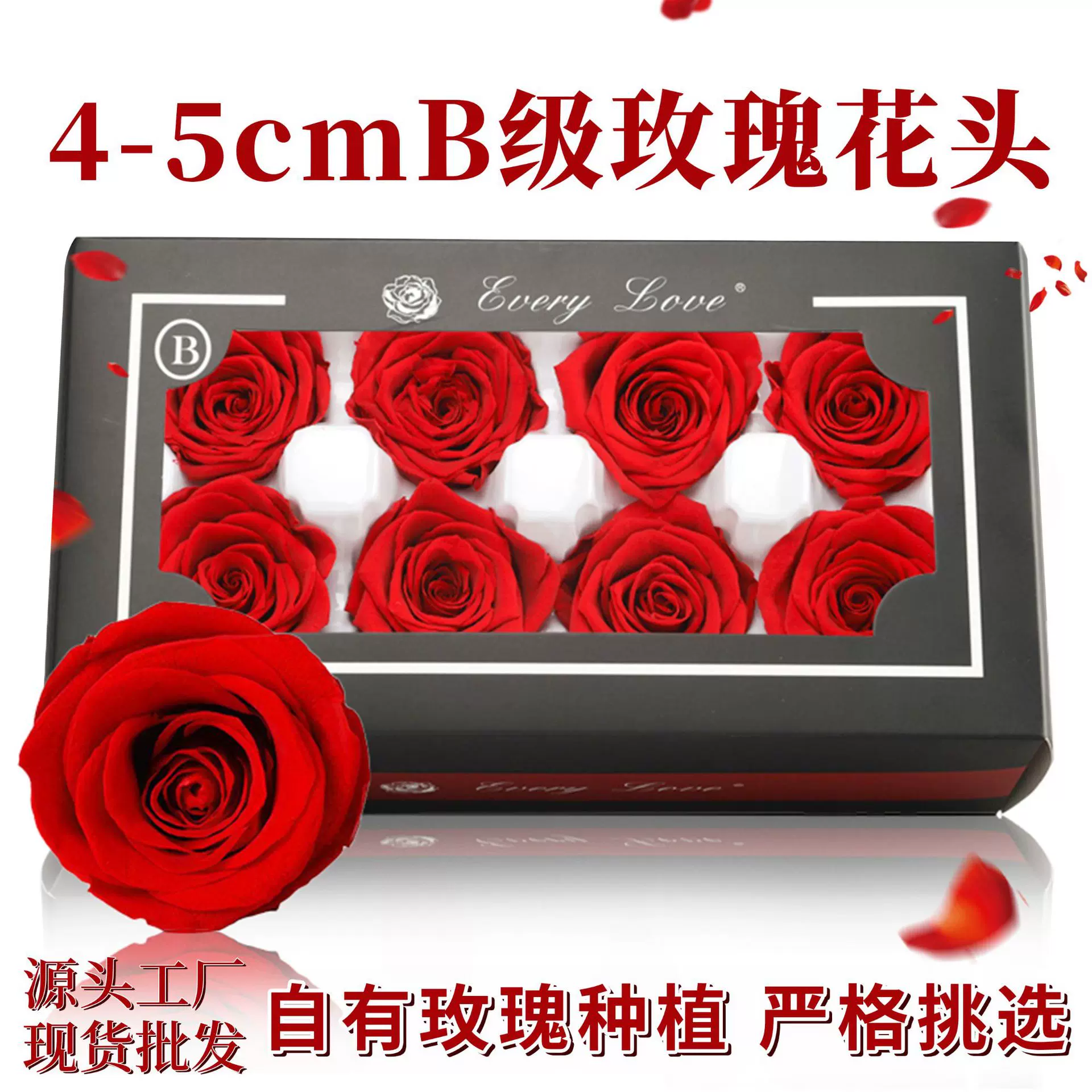 永生花玫瑰花头4-5cm8B级diy高级感成品花束礼物干花材料批发礼品