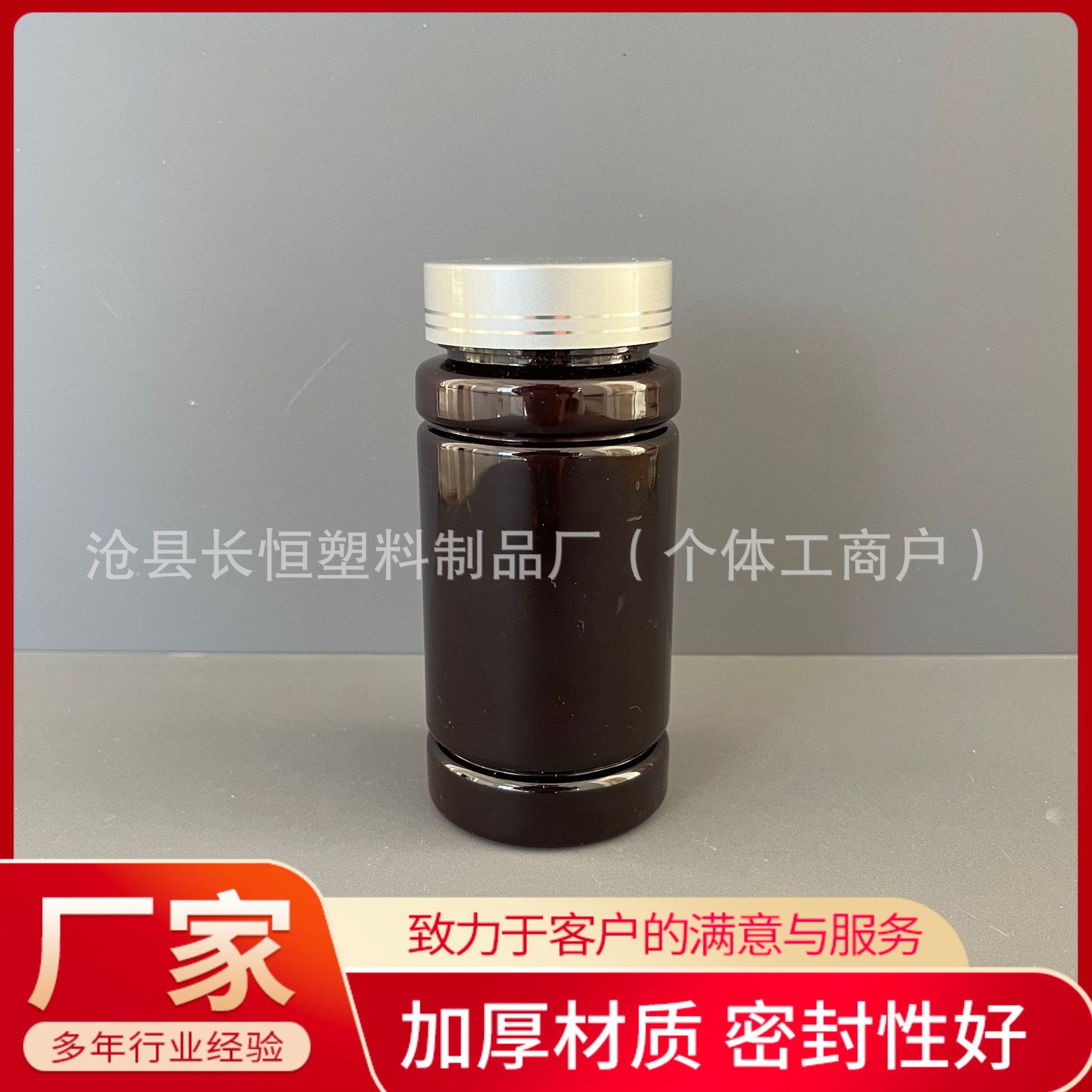 175ml深棕色塑料瓶防漏密封耐用瓶子液体样品香水便携