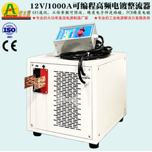 12V1000A��Ʒ�ʿɱ�̵��������10V15VPCB��Ƹ�Ƶֱ�����ص�Դ