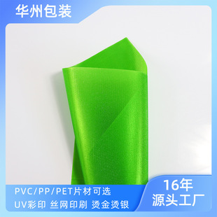 Green Pvc Semi-Transparent Baby's Breath Colorful Film Wrapping Paper Laser Plastic Sheet Pet Reflective Material Fluorescent Stick Light Sheet