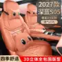 透气全包四季深蓝座椅套