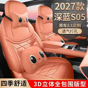 27 models of Deep Blue S05 seat covers, all-inclusive car seat cushions, all-season seat cushions, breathable leather seat covers, car seat cushions