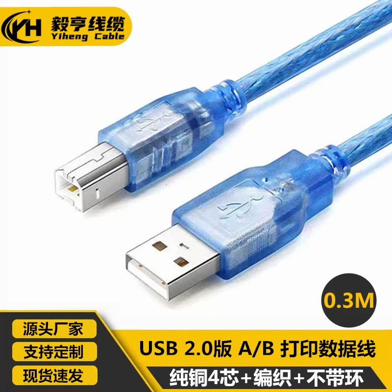 30 см полностью медный прозрачный синий USB квадратный принтер линии передачи данных USB 2,0 Версия A/B с экраном без магнитного кольца