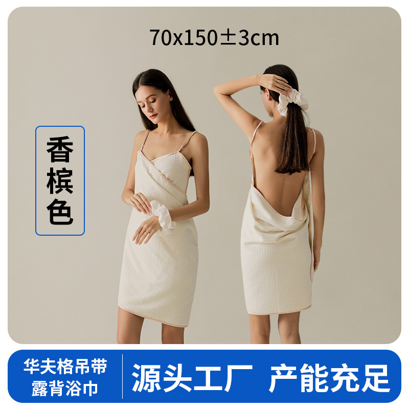 华夫格吊带浴巾女2025新款7a抗菌吸水速干可穿式露背缎面包边浴裙|undefined