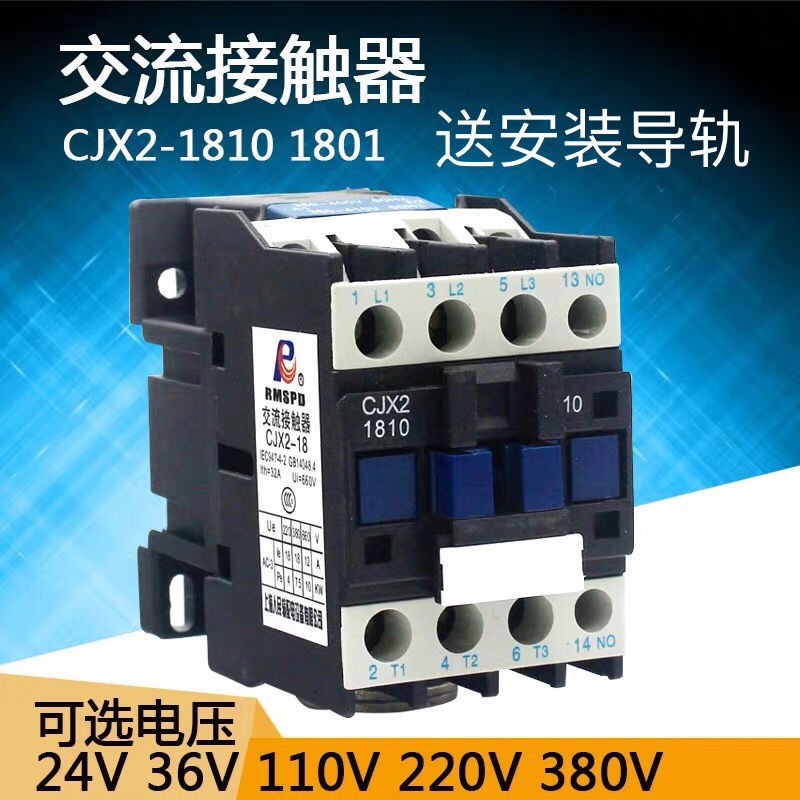 9511银点交流接触器380V5011交流接触器220V6511银点CJX2银点4011