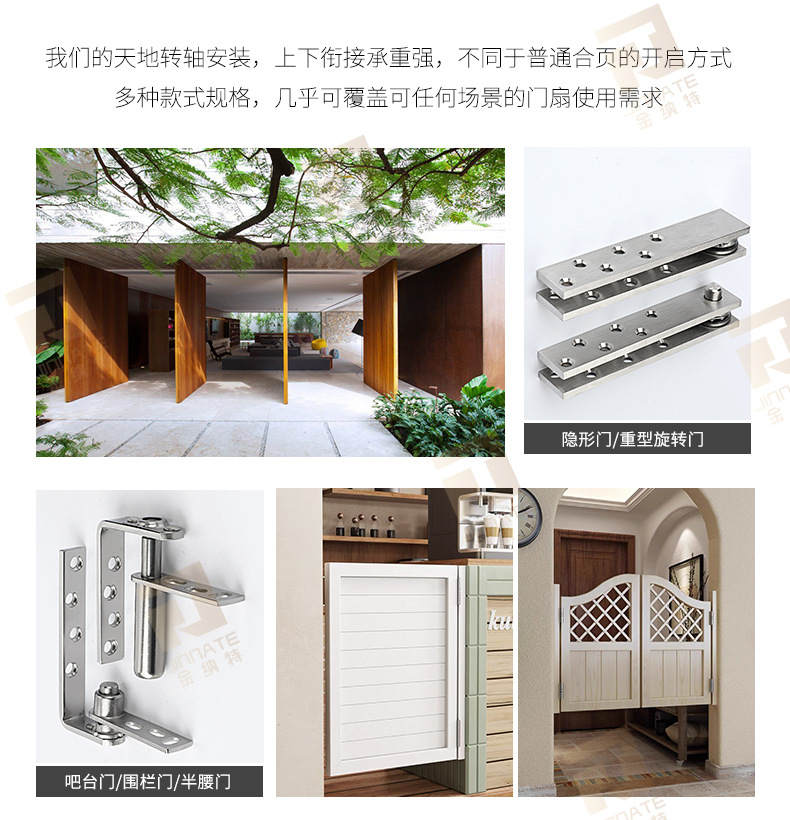 不锈钢天地铰链详情带水印_14.jpg