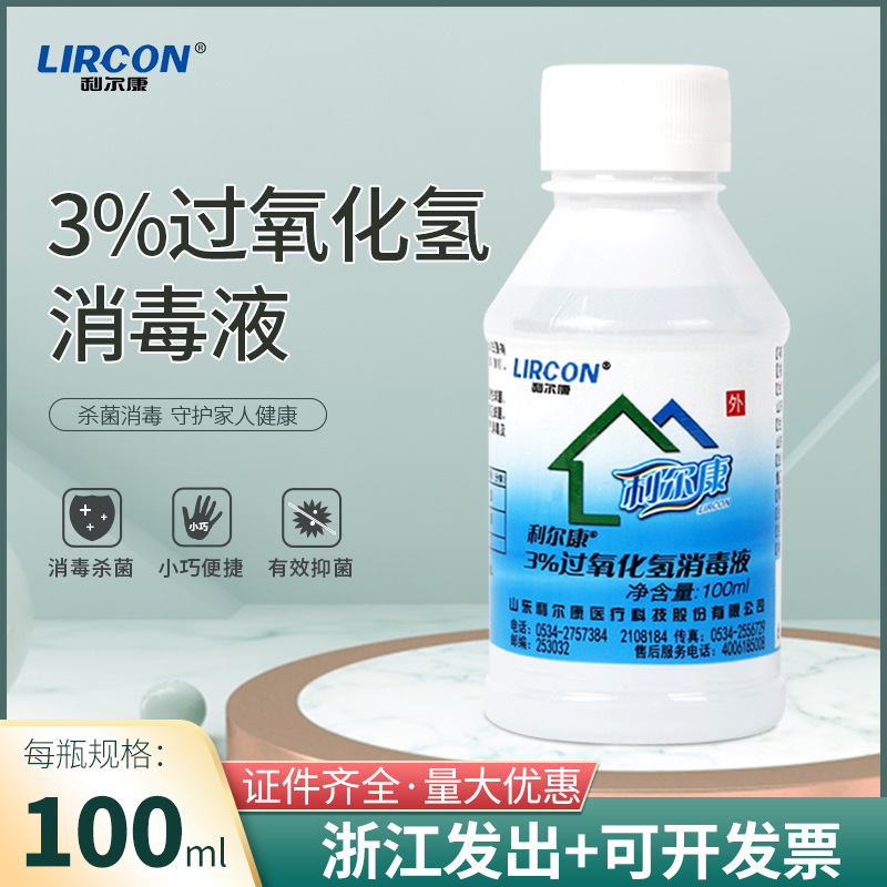 Lierkang Hydrogen Peroxide Wound Disinfectant Hydrogen Peroxide Ear