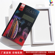 VCUTBOX高档中性钢化膜包装盒 现货通用手机膜包装纸盒 适用于苹