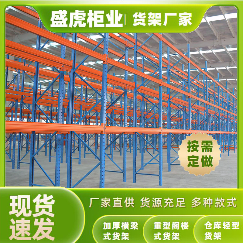 Multi-layer shelves heavy-duty storage thickened shelves warehouse…
