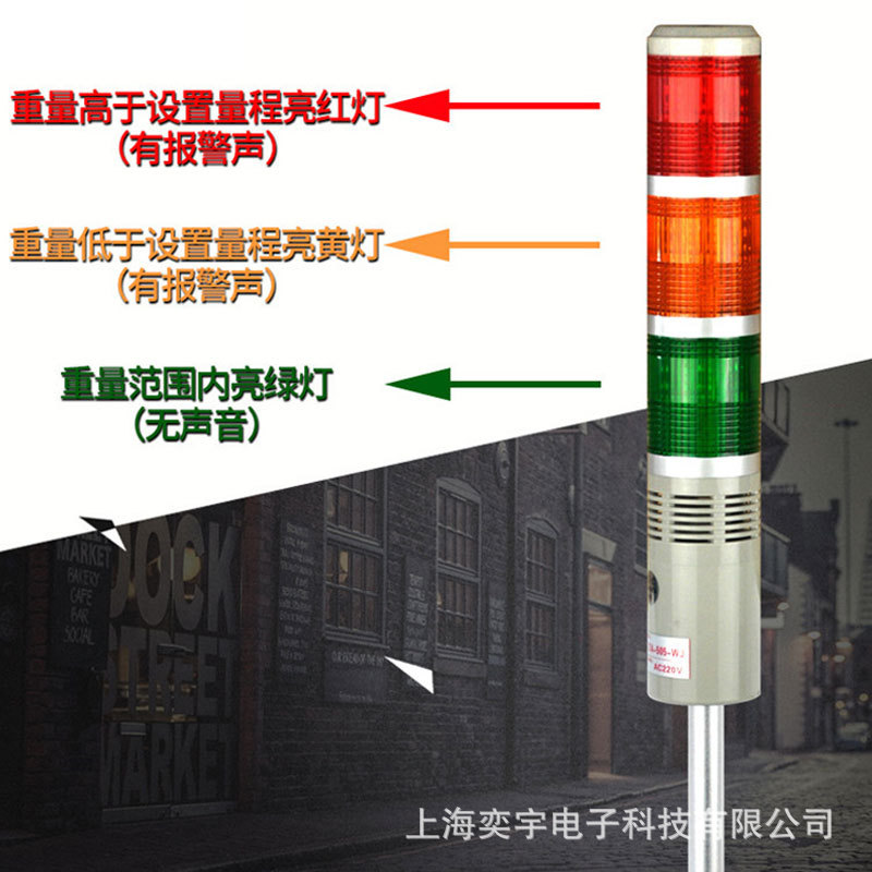 计数报警电子秤