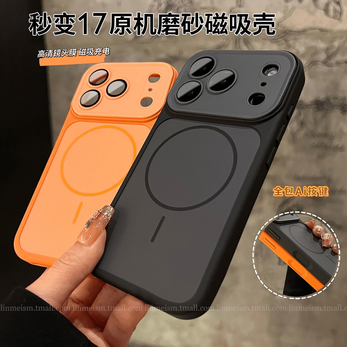 Succión magnética para iPhone17Promax Teléfonos móviles Apple 16 todo incluido a prueba de caídas iPhone17Promax Case