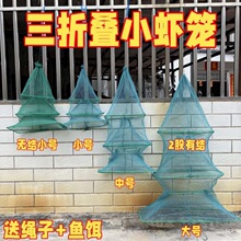 虾笼渔网捕鱼笼龙虾网捕虾捕鱼网笼加厚黄鳝笼河虾专用网螃蟹笼