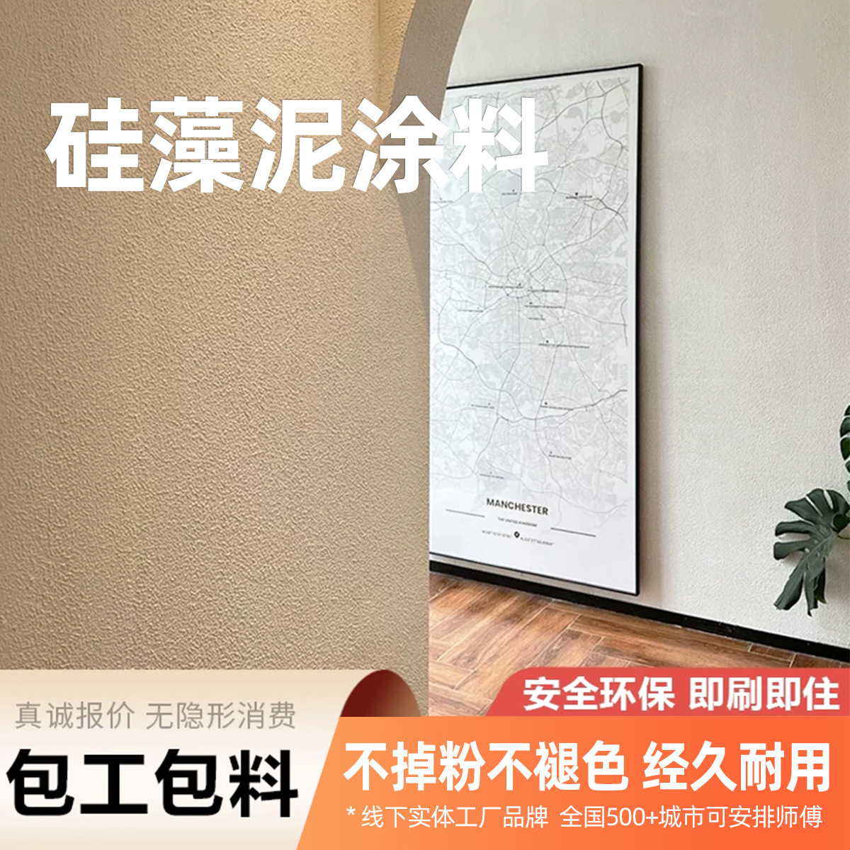 硅藻泥墙面防水涂料酒店室内工艺家装背景墙艺术漆装饰肌理漆