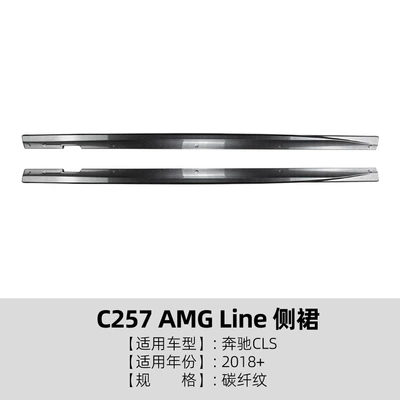 Suitable for Mercedes-Benz Cls Big Surrounded - carbon-fiber-pattern