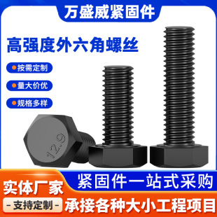 8.8��10.9��12.9���ߏ�����˨���B�������L�������ݽz12m24m�F؛