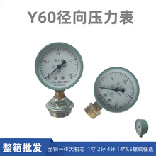 ������Y-60�Չ��C�≺����ů�����ԁ���ˮ�����͉���0-1.6-2.5mpa