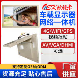 欧视卡品牌27寸车载吸顶折叠屏HDMI 高清汽车液晶显示器