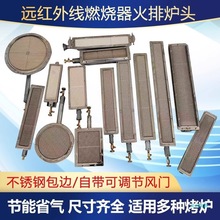 ZZMY45红外线节能炉头 燃气火排 长条形瓦斯灶具 烧饼炉灶头 节能