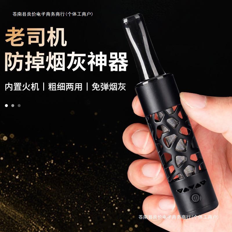 烟灰不缸正牌防免掉弹吸烟懒人烟套烟嘴开车车载抽烟