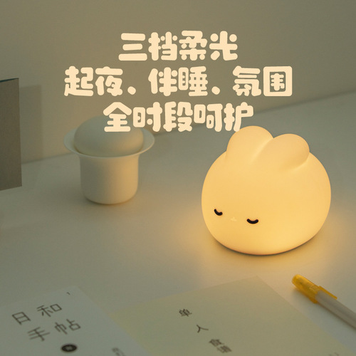 Simple children's wake-up rabbit silicone sleeping light USB charging pat light dimmer light cute timer led night light