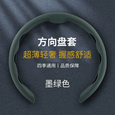 Steering wheel cover Cover, Universal Anti-Slip Decorative Leather - 5d-antimicrobial-dark-green-38cm