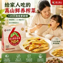 牛肉零食;酱腌菜;豆腐干