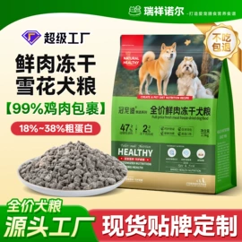 狗狗干粮;猫猫干粮
