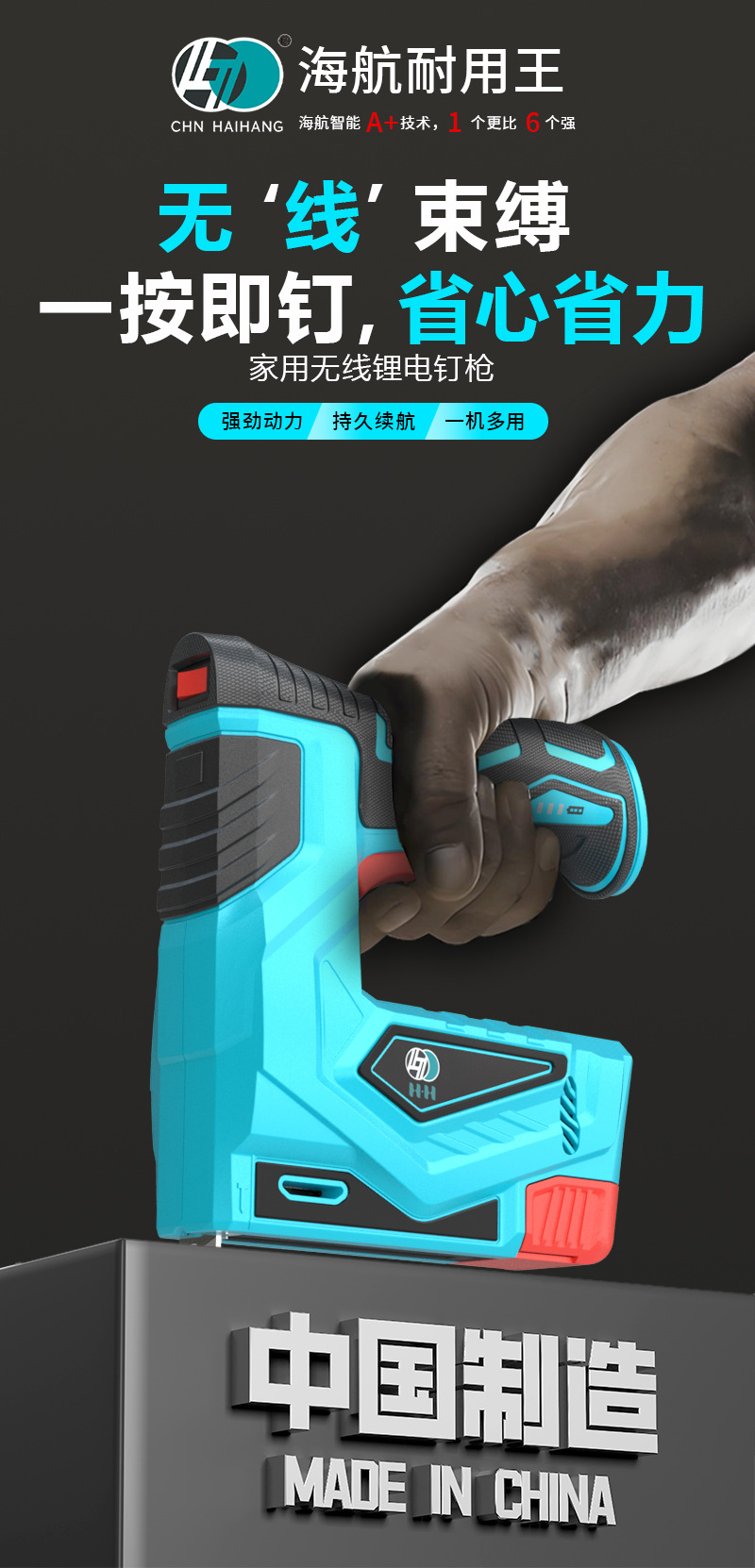 海航214钉枪_详情_01.jpg