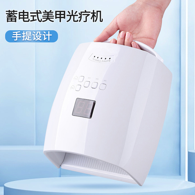 Almacenamiento eléctrico portátil máquina de belleza de uñas lámpara de fototerapia 66W lámpara de belleza de uñas carga inalámbrica LED máquina de fototerapia de belleza de uñas secadora