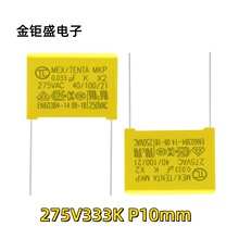 X2��Ҏ���275V333K �_��10mm &plusmn;10% 0.033UF/275V�����h�����ɔ_