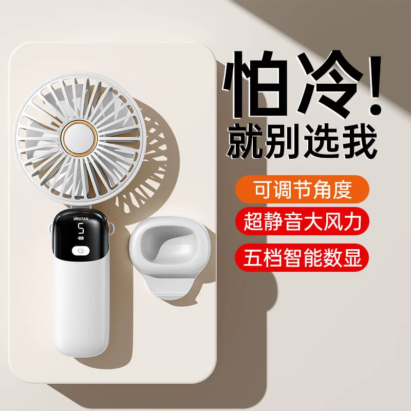 Ручной вентилятор зарядка мини портативный электрический вентилятор большой ветер складной рабочий стол ручной маленький вентилятор подарок оптом