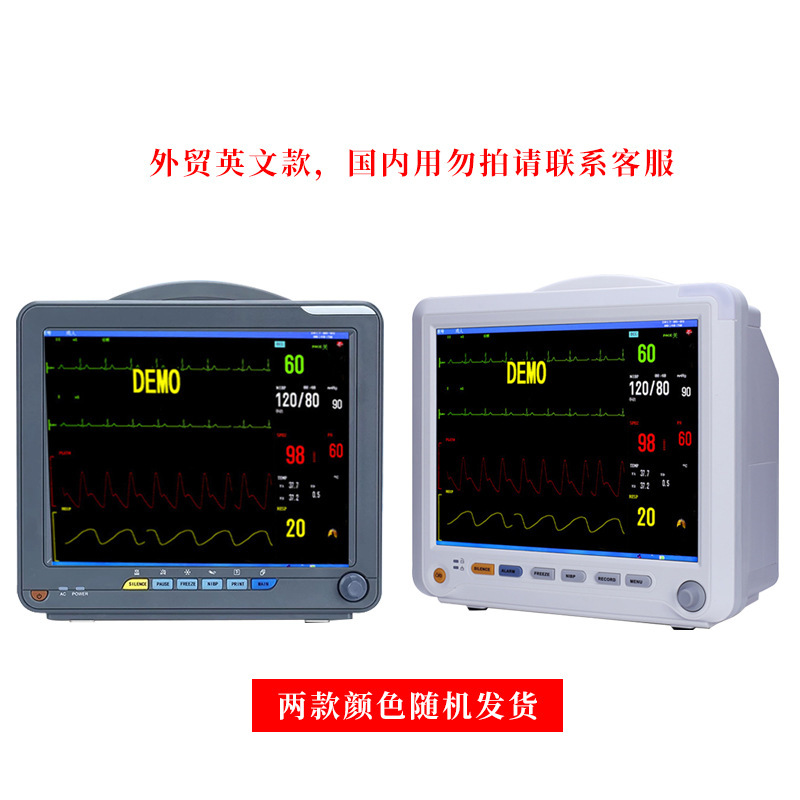 病人多参数心电心率监护仪多功能便携血氧血压监护仪12英寸外贸款|undefined
