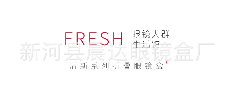 眼镜盒-6_04