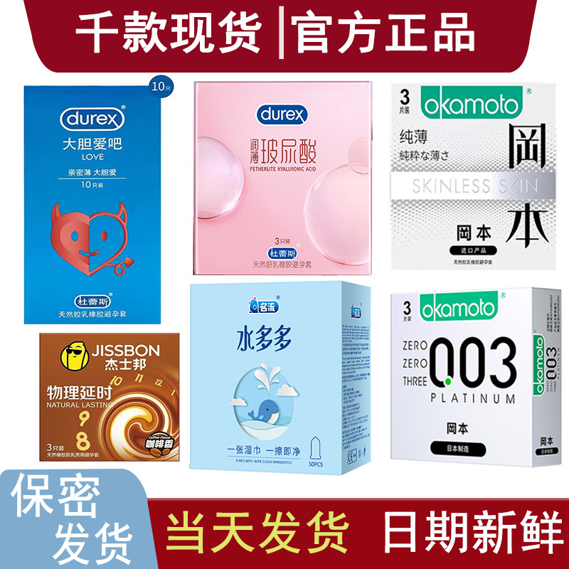 Durex Condom Series Bold Love Condoms Ultra-Thin Vitality Other Series Condoms Ready for Sale Durex Condom Series Bold Love Condoms Ultra-Thin Vitality Other Series Condoms Ready for Sale